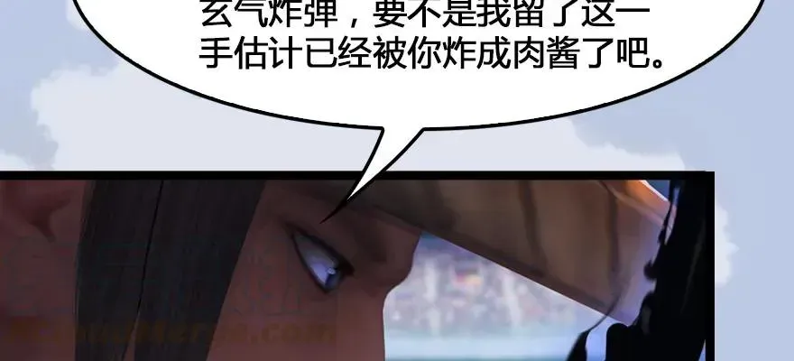 堕玄师 161 徐天成败北？ 第26页