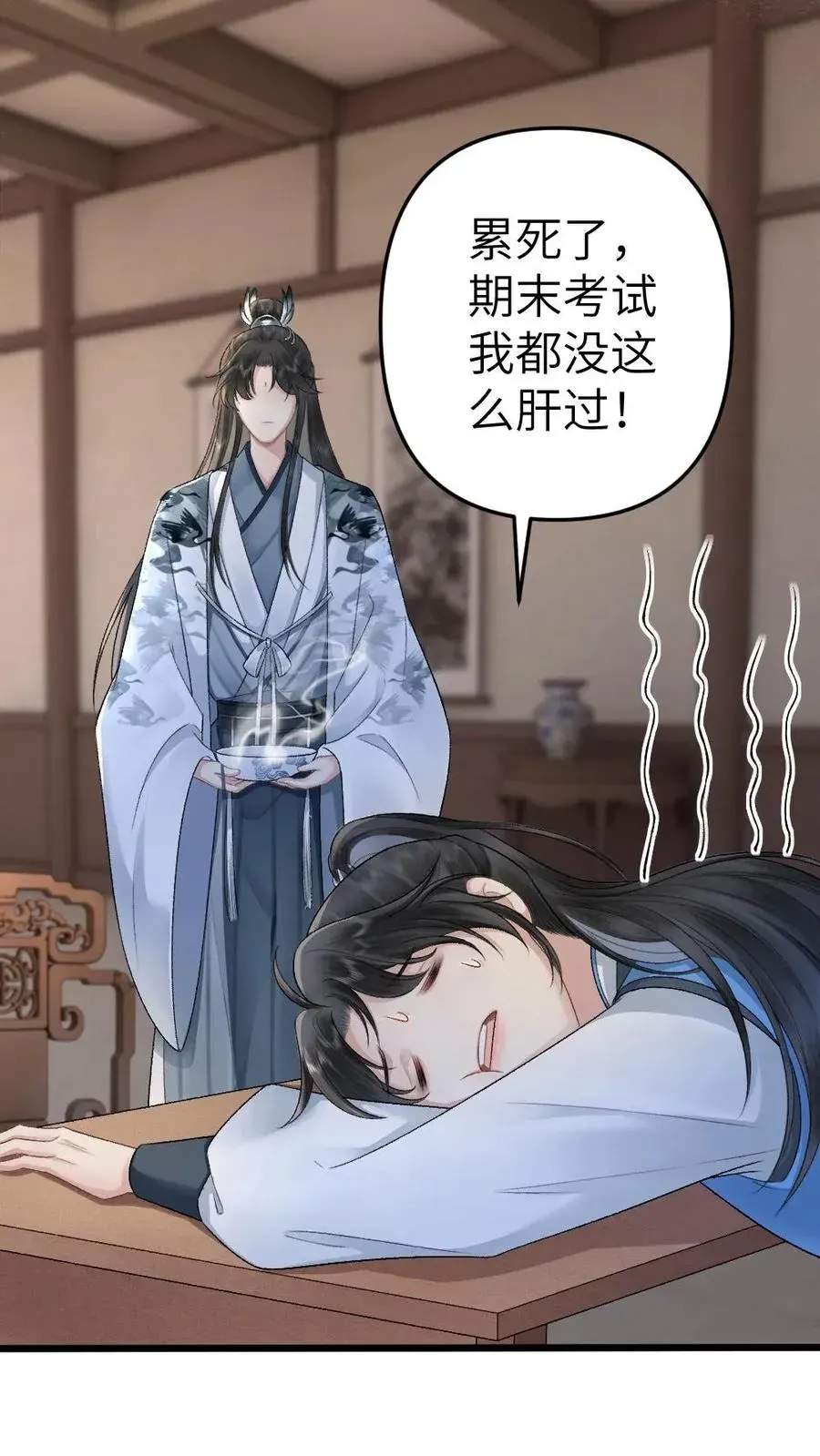 穿成恶毒炮灰的我被迫开启修罗场 第14话 小师弟为季辞下厨 第26页