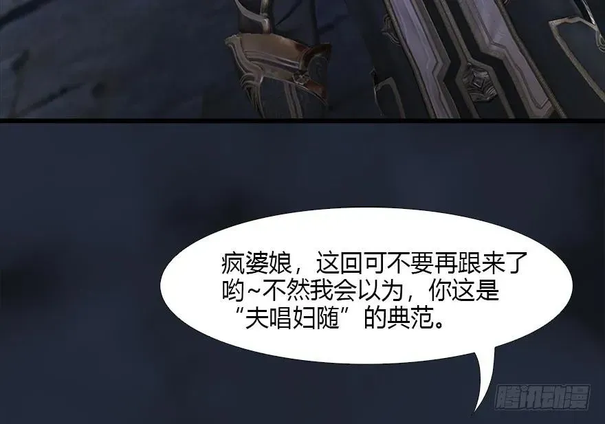 堕玄师 104 心魔幻境（一） 第26页