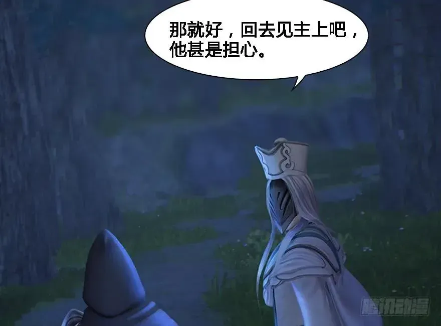 堕玄师 125 楚越身份暴露？ 第26页