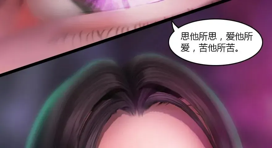 堕玄师 139 妖术的力量 第26页