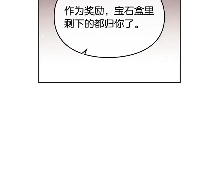 恋爱手游的男主都很危险 第31话 想做我的心腹？ 第26页