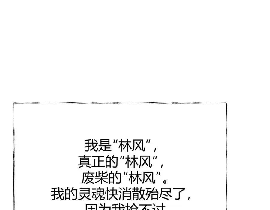 我，最强BOSS 15 第26页