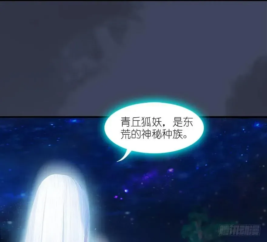 堕玄师 084 抽取玄技 第26页