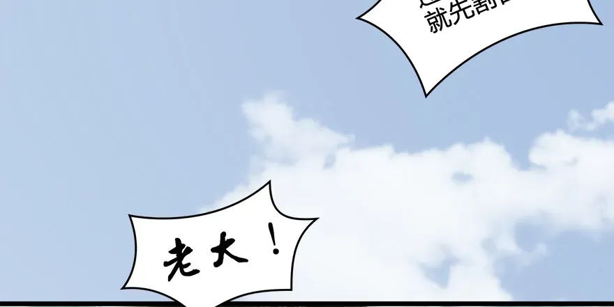 堕玄师 021.你认识沈燃？ 第27页