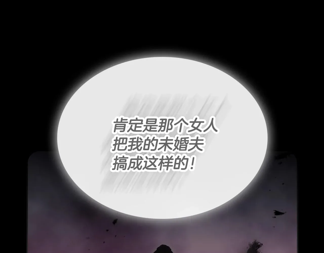 恋爱手游的男主都很危险 第79话 插翅难逃 第27页