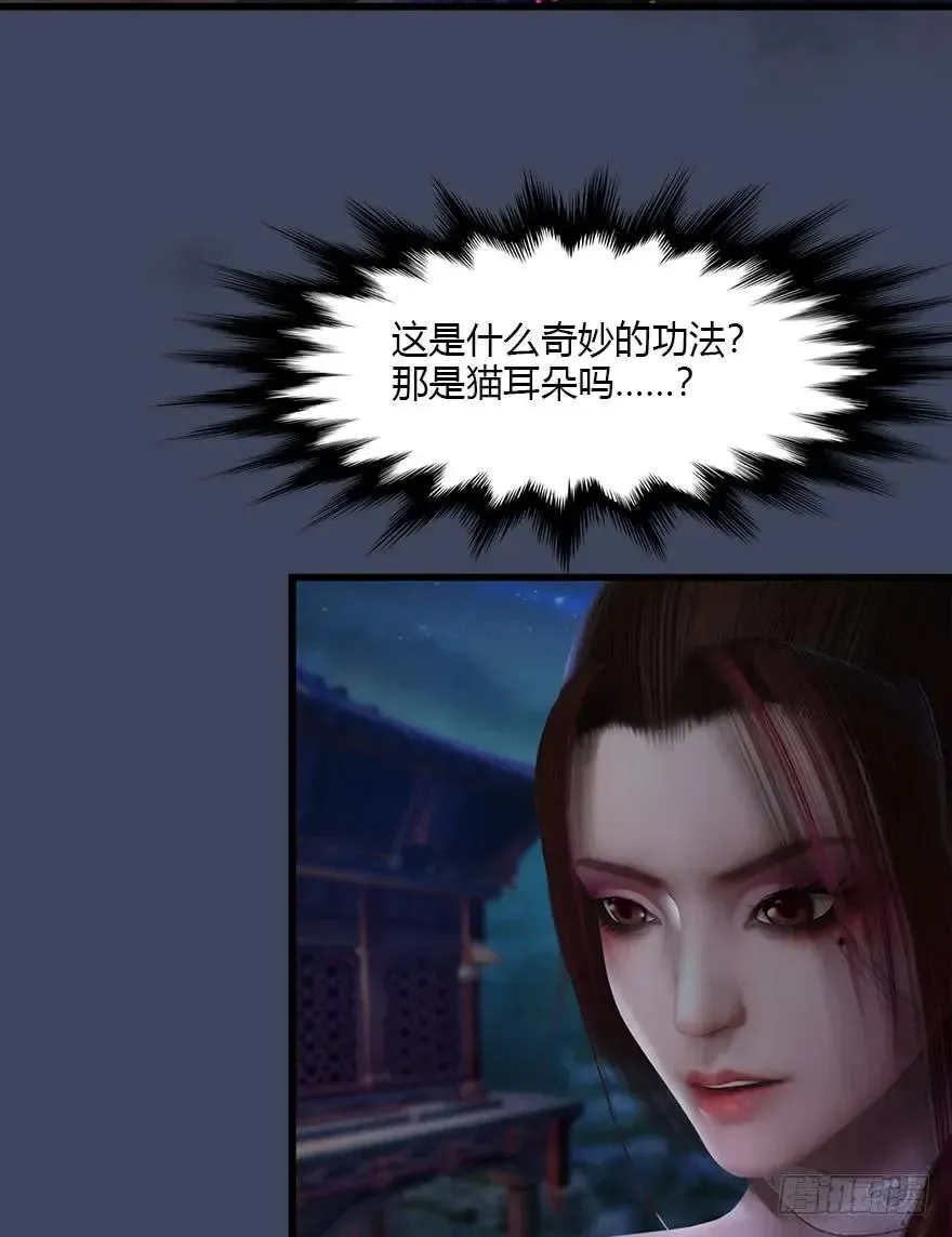 堕玄师 075 堕玄师？！ 第27页