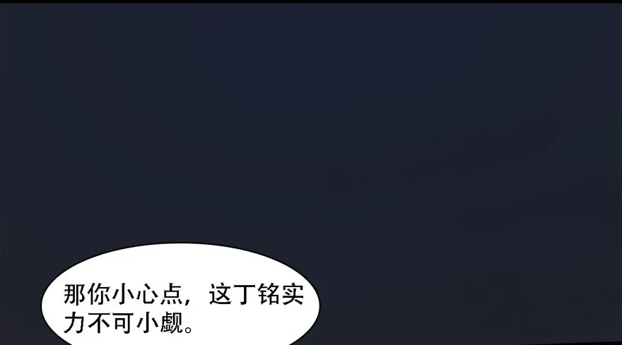 堕玄师 014.去吧，皮卡线！ 第27页