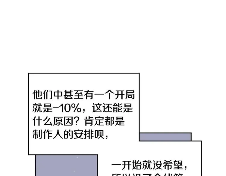 恋爱手游的男主都很危险 第5话 被男主杀死？我不要！ 第27页