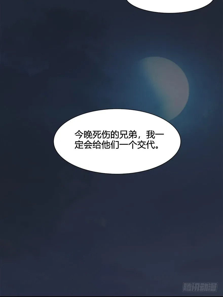 堕玄师 029. 真把我当孙子了么？ 第27页