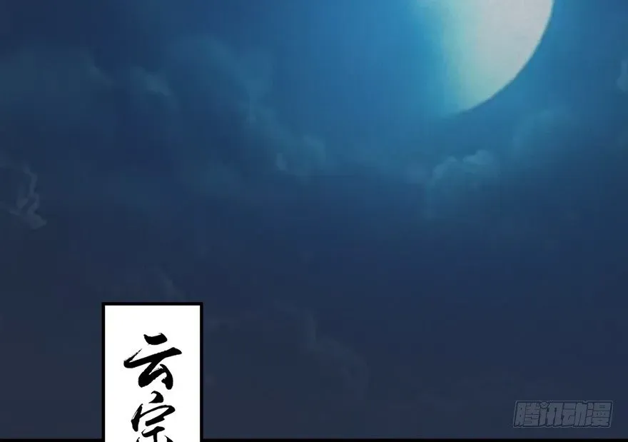 堕玄师 019.夭寿！修为被封！ 第27页