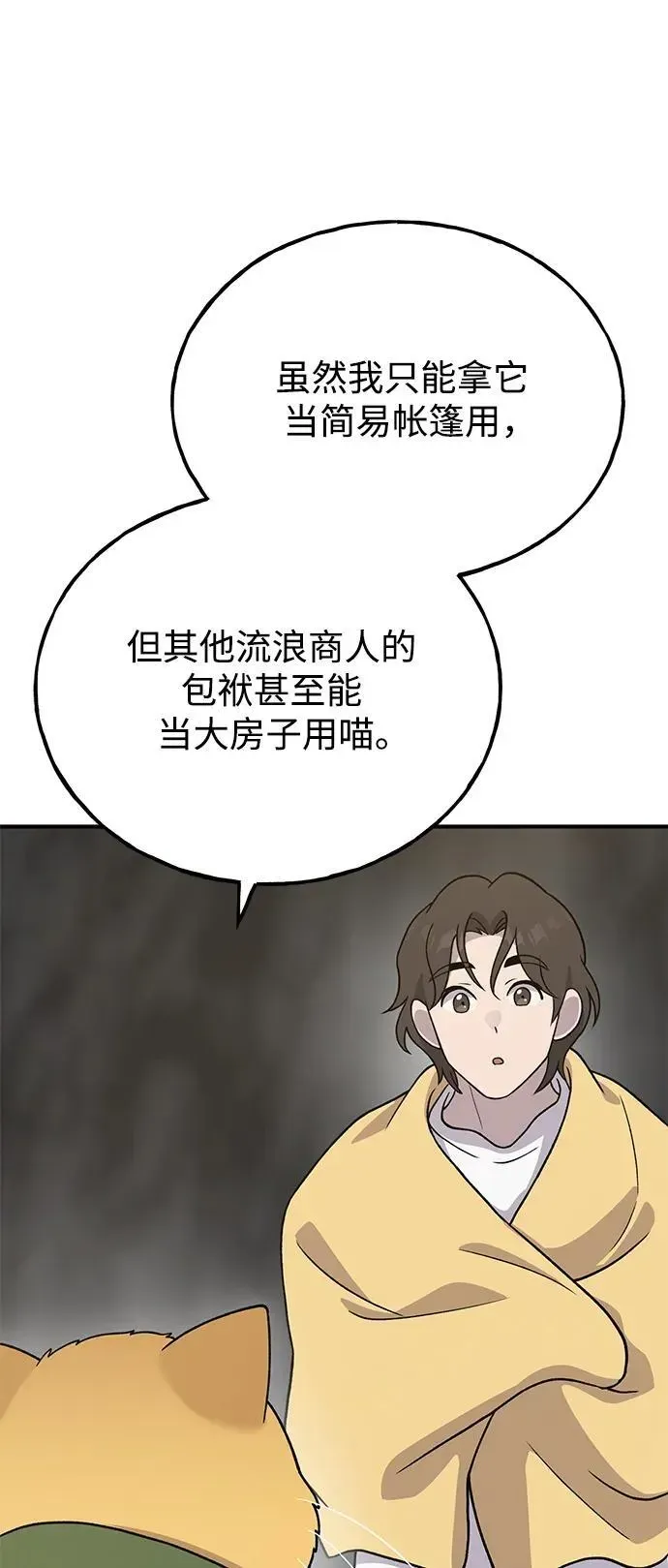 我独自在高塔种田 [第31话] 我是泰奥叔叔喵！ 第27页