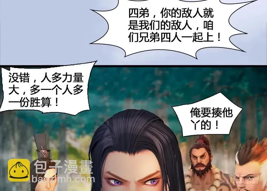 堕玄师 130 苦战鬼师 第27页