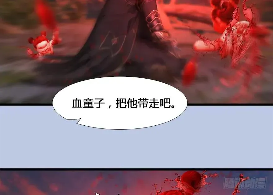 堕玄师 131 酒公子VS鬼师（上） 第27页