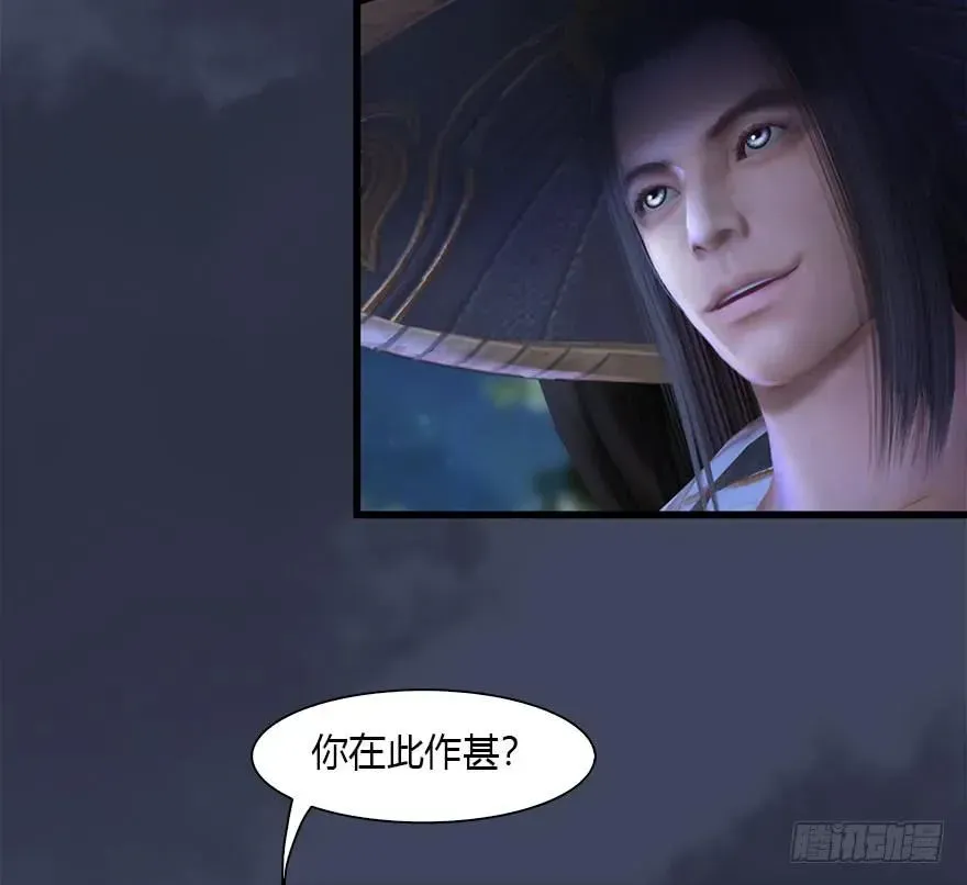 堕玄师 109 白堇黑化？ 第27页