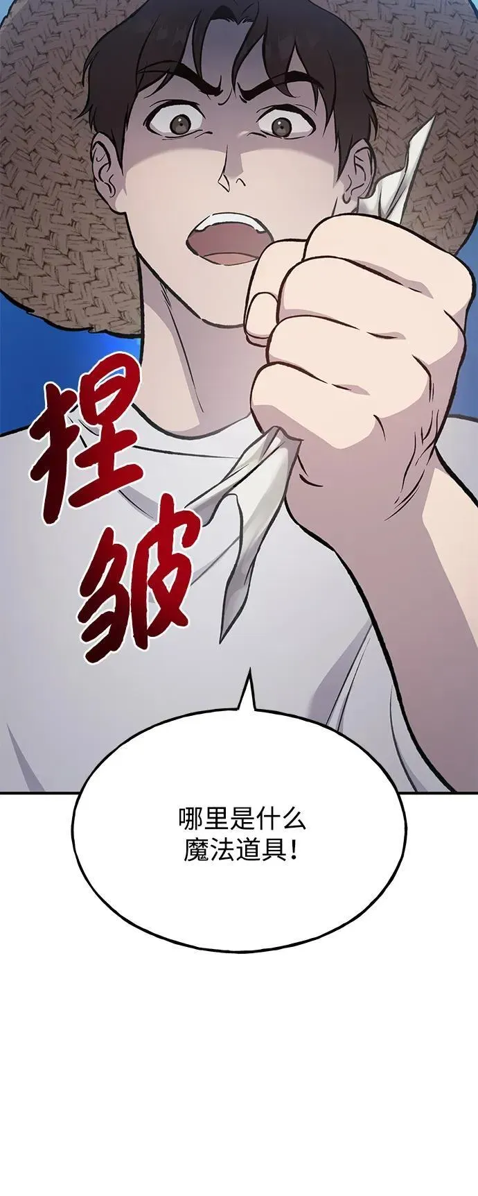 我独自在高塔种田 [第77话] 有实习生了 第27页