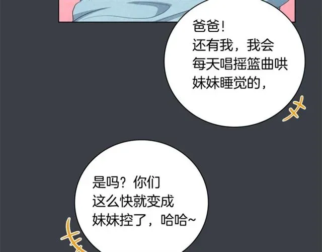 国民女神外宿中 第30话 不为人知的遭遇 第27页