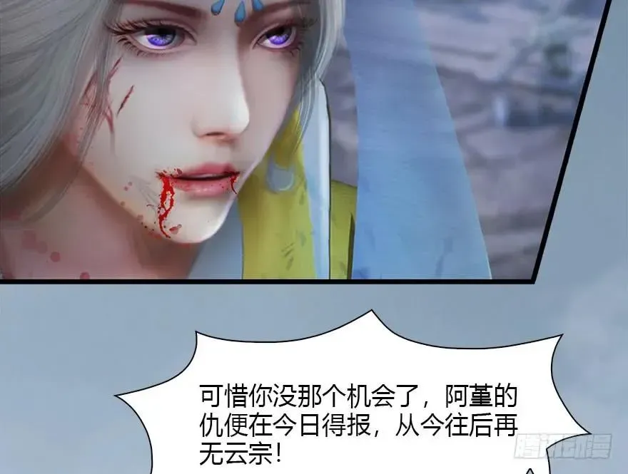 堕玄师 111 白堇的心魔 第27页