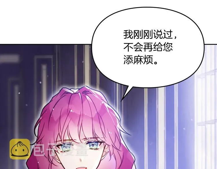 恋爱手游的男主都很危险 第8话 少公爵，请您别管我 第28页