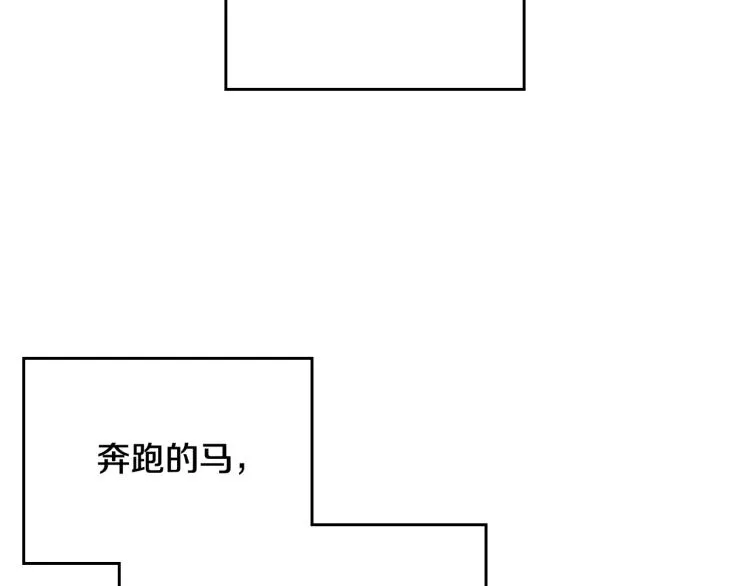 恋爱手游的男主都很危险 第70话 这男人我来保护 第28页