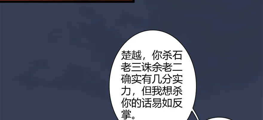 堕玄师 011.合作 第28页