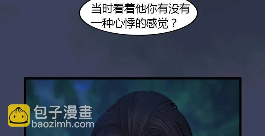 堕玄师 145 黑月姬的警告 第28页