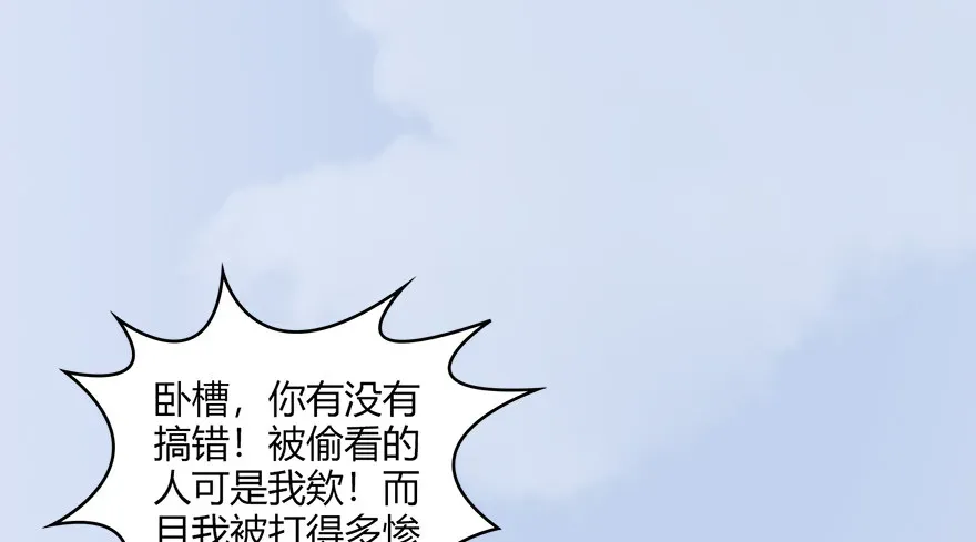 堕玄师 022.前列腺刹车 第28页