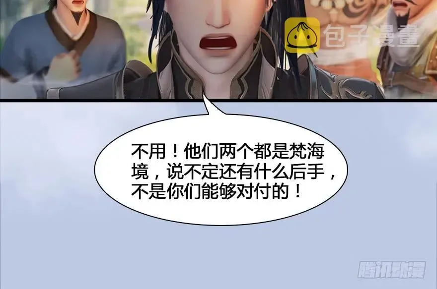 堕玄师 130 苦战鬼师 第28页