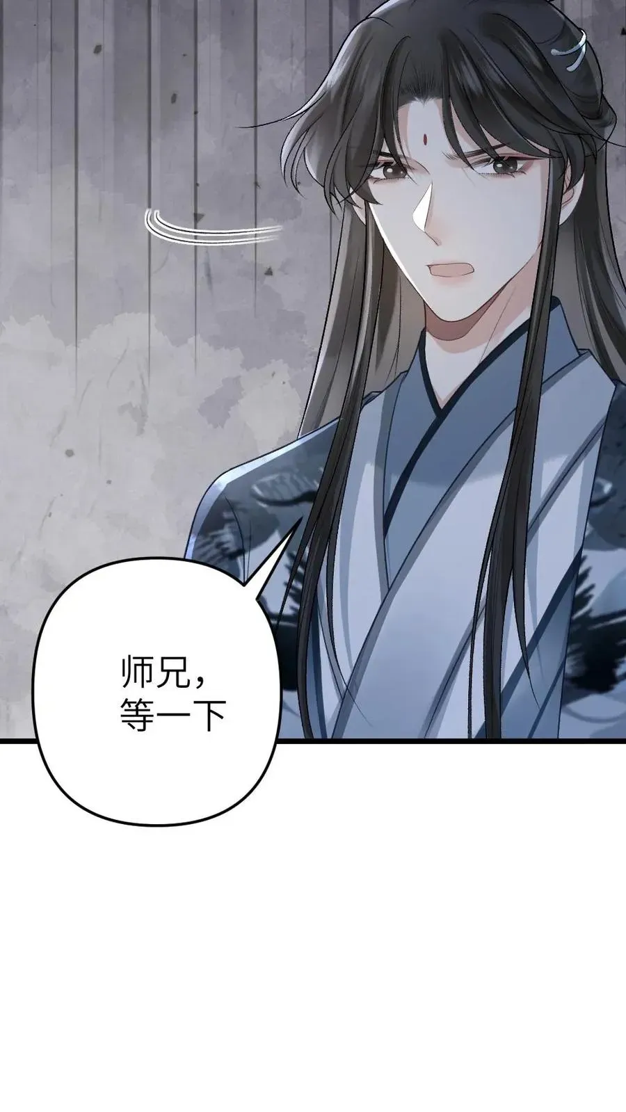 穿成恶毒炮灰的我被迫开启修罗场 第27话 小师弟吃醋了 第28页