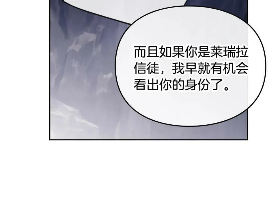 恋爱手游的男主都很危险 第32话 玩笑 第28页