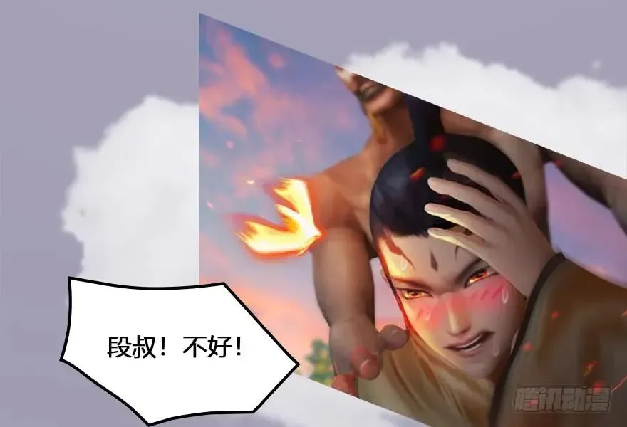 堕玄师 132酒公子VS鬼师（中） 第28页