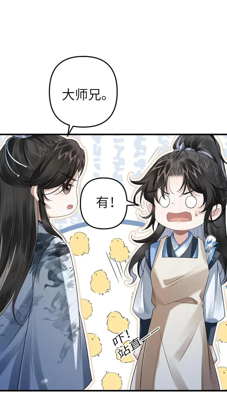 穿成恶毒炮灰的我被迫开启修罗场 第7话 小师弟壁咚质问季辞 第28页