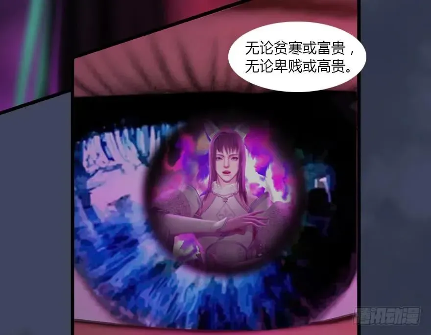 堕玄师 139 妖术的力量 第28页