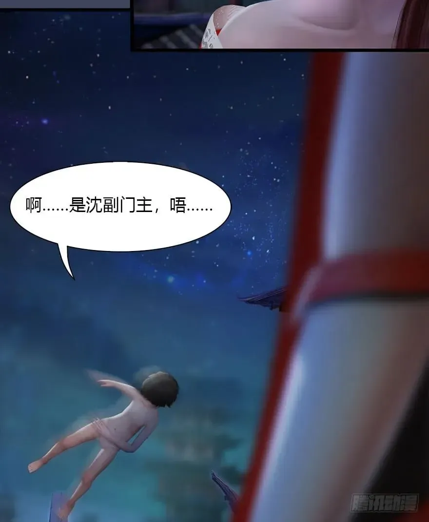 堕玄师 075 堕玄师？！ 第28页