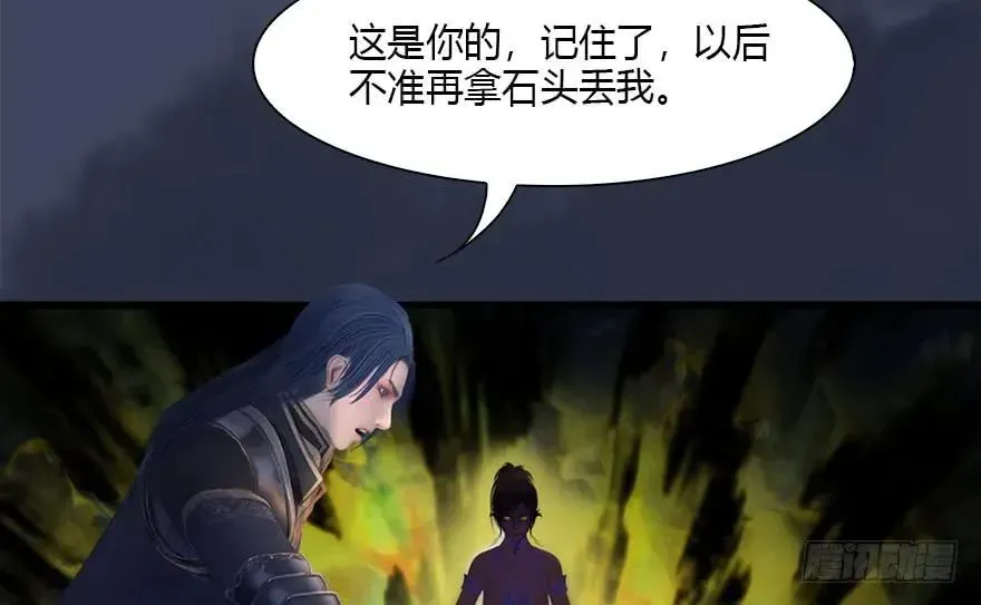 堕玄师 117 百灵岛归来 第29页