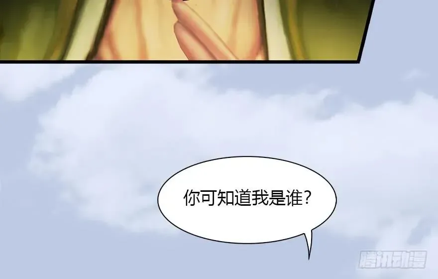 堕玄师 095 采花贼 第29页