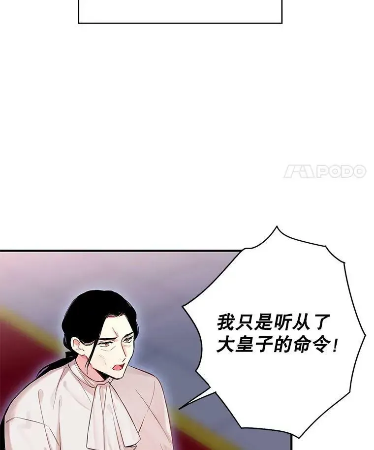 恶女保命计划 80.再次试炼 第29页