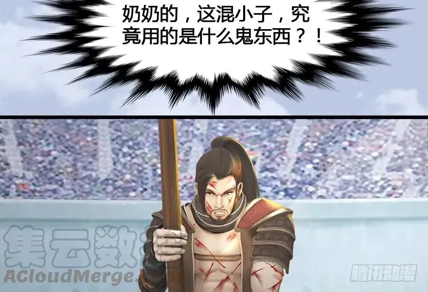 堕玄师 149 徐天成VS唐江 第29页