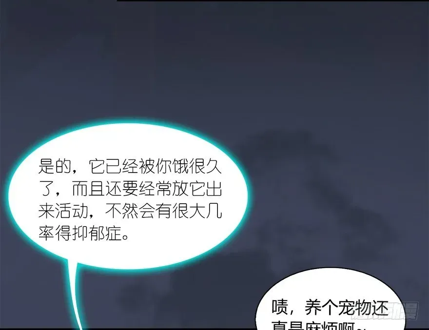 堕玄师 018.任务：击杀灭门所有玄师？ 第29页