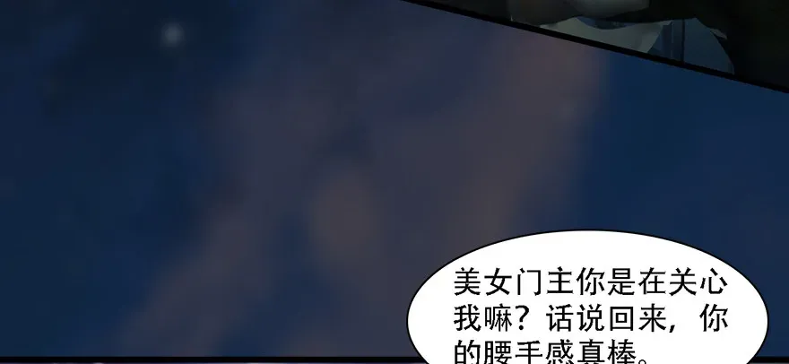 堕玄师 014.去吧，皮卡线！ 第29页