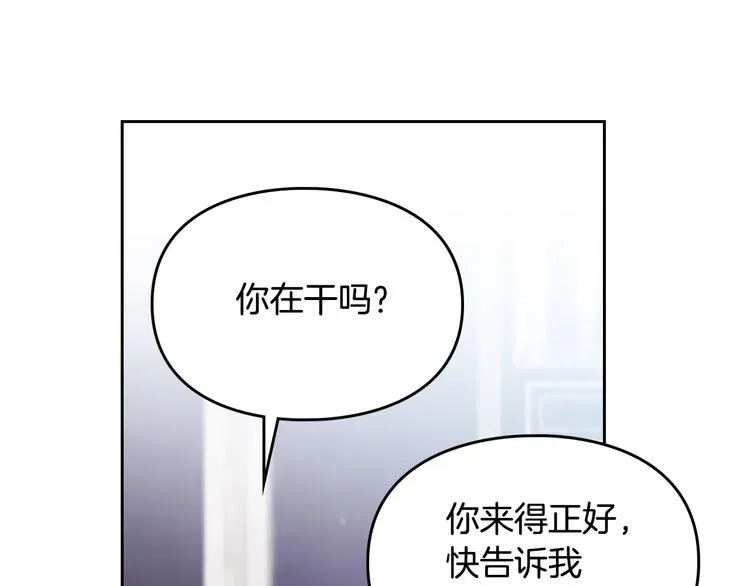 恋爱手游的男主都很危险 第27话 任务失败 第29页