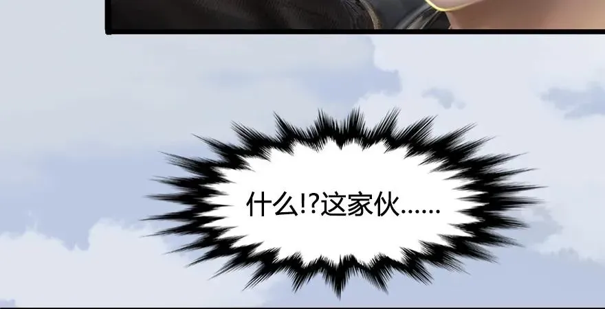 堕玄师 第168话 突破！！！ 第29页