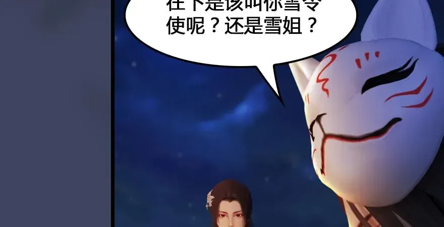 堕玄师 159 徐天成VS戚禄 第29页