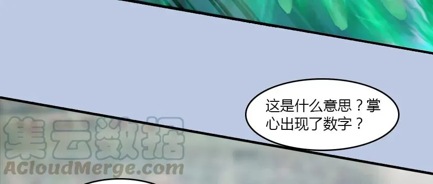 堕玄师 141 醉酒参赛 第29页