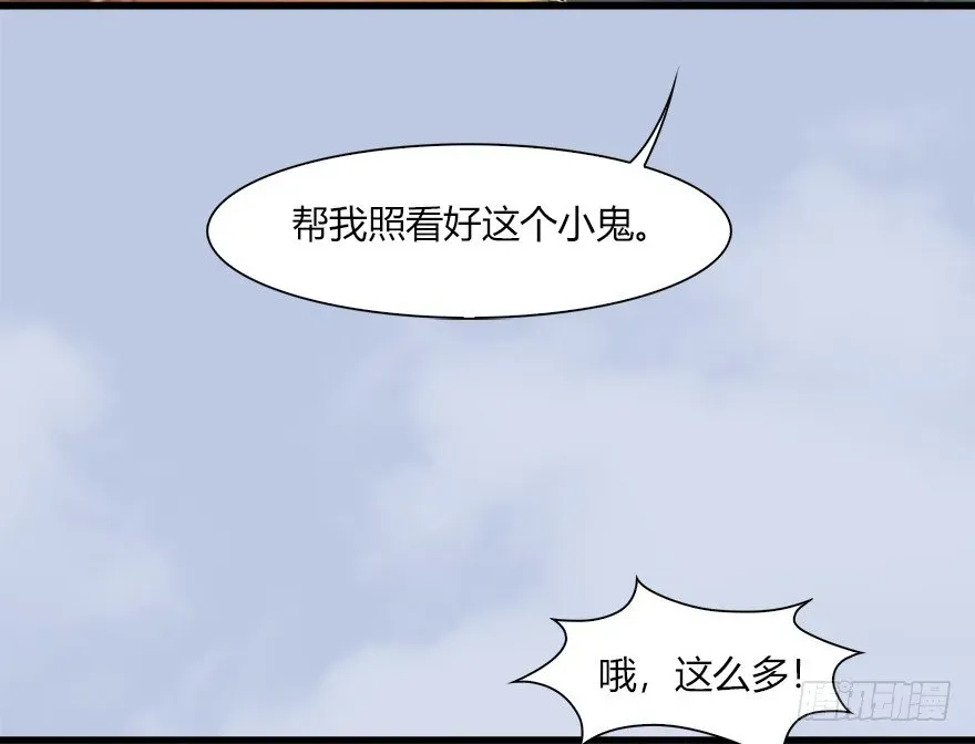 堕玄师 40 黑岩码头 第29页