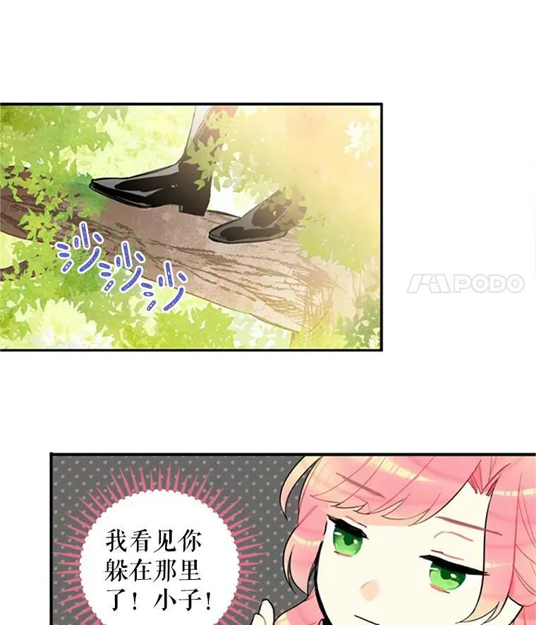 恶女保命计划 6.同房 第29页