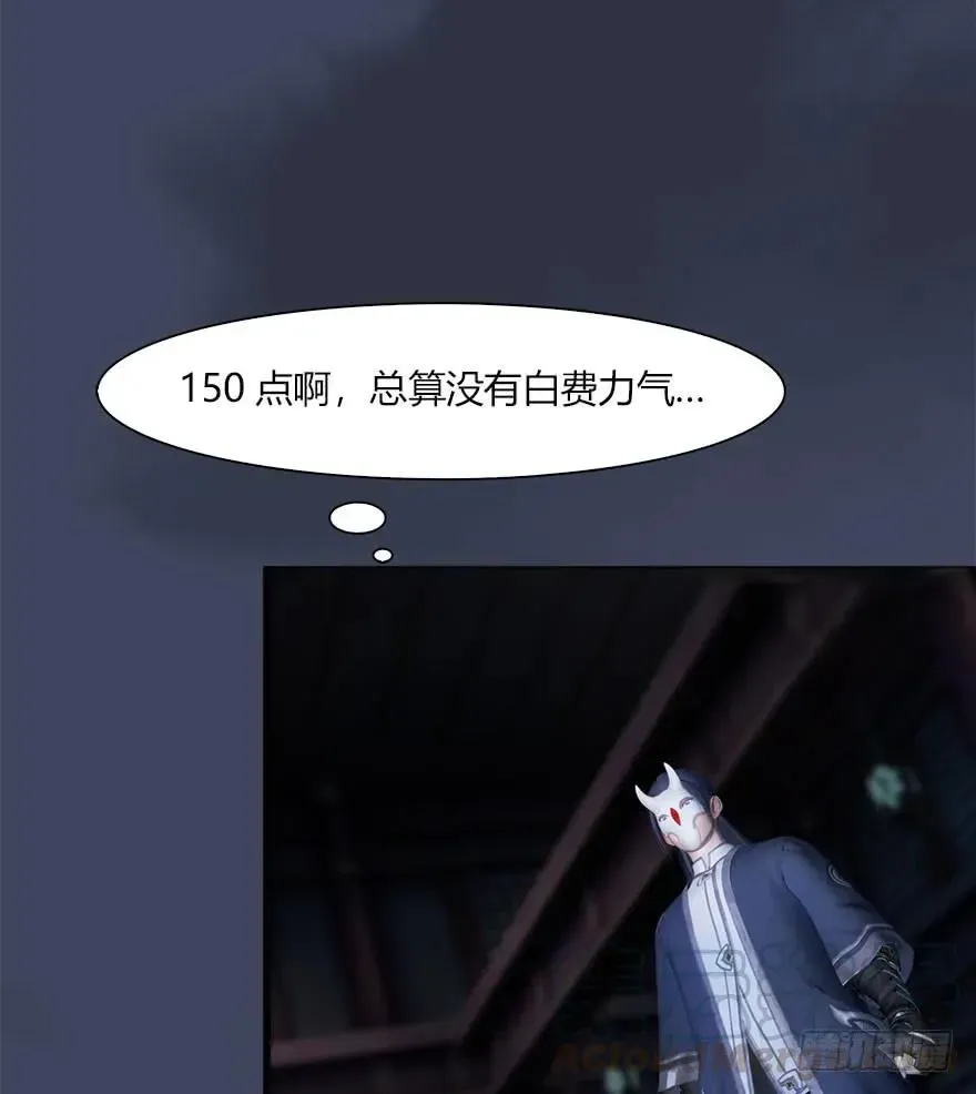 堕玄师 066 楚越VS马侯兹（下） 第29页