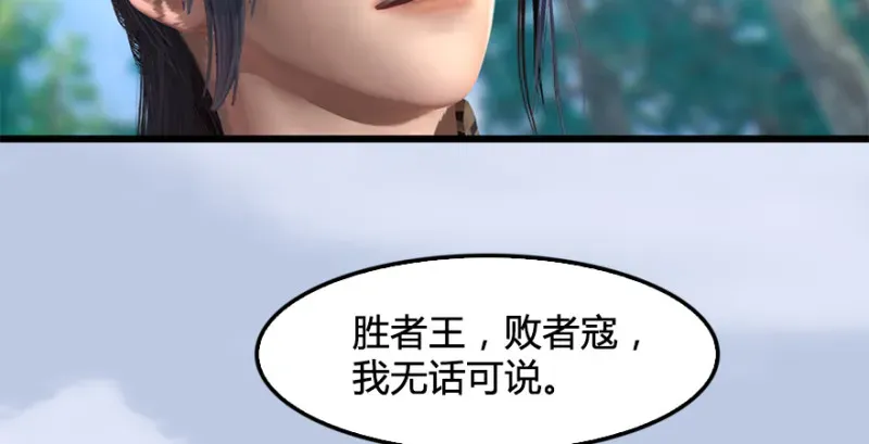 堕玄师 第180话：酒公子现身 第29页