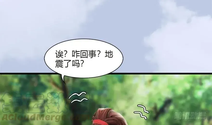 堕玄师 097 失散 第29页