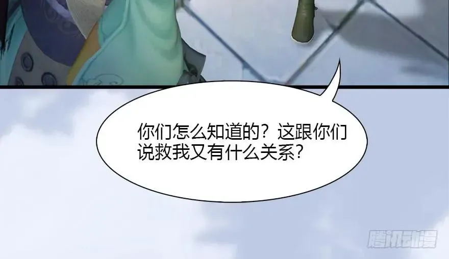 堕玄师 118 小南的抉择 第30页